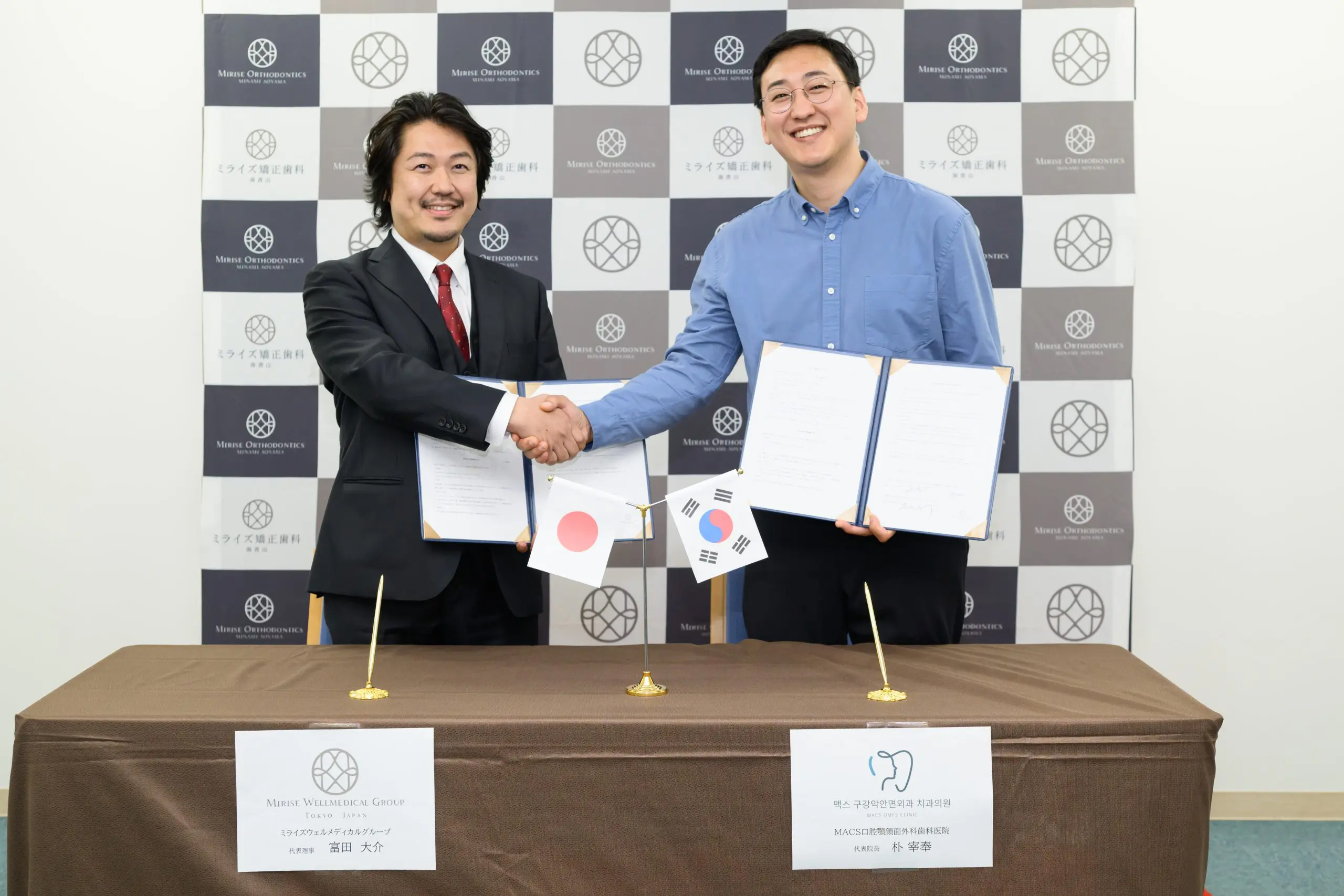 맥스구강악안면외과외과 with 일본 미라이즈치과의 MOU 체결