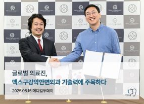 글로벌 의료진, 맥스구강악안면외과 기술력에 주목하다